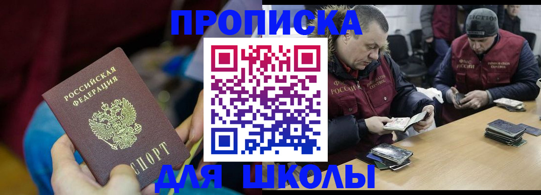 прописка регистрация в Алуште